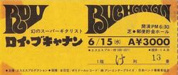 Roy Buchanan on Jun 15, 1977 [712-small]