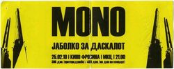 Concert ticket, Mono / Jabolko za Daskalot on Feb 25, 2010 [043-small]