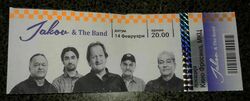 Concert ticket, Jakov Drenkovski on Feb 14, 2017 [622-small]