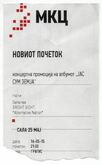 Concert ticket, Noviot Pocetok on May 16, 2015 [691-small]