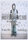 Motorpsycho on Nov 7, 1997 [192-small]
