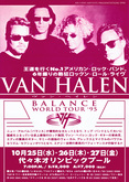 Van Halen on Oct 27, 1995 [459-small]