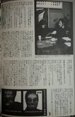 January 30, 1997, Backstage at Osaka Bayside Jenny, Aphex Twin on Jan 30, 1997 [510-small]