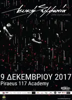 Λευκή Συμφωνία on Dec 9, 2017 [456-small]