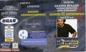 Βασίλης Παπακωνσταντίνου on Sep 11, 2003 [577-small]