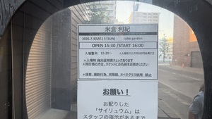 Toshinori Yonekura on Jul 4, 2026 [713-small]