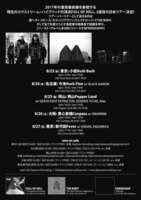 Full of Hell / The Body / ENDON / Endzweck / Friendship on Aug 27, 2017 [219-small]