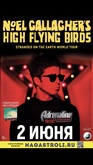 Noel Gallagher’s High Flying Birds on Jun 2, 2018 [323-small]