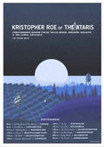 Kristopher Roe / Cold Years / All Stations Go on Dec 21, 2015 [790-small]