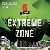 "Extreme-zone" 2017 on Jun 5, 2017 [213-small]