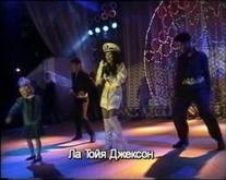 La Toya Jackson on Sep 16, 1995 [892-small]