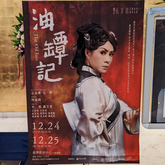 油罈記 on Dec 24, 2022 [891-small]