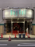 Toshinori Yonekura on Mar 31, 2019 [047-small]