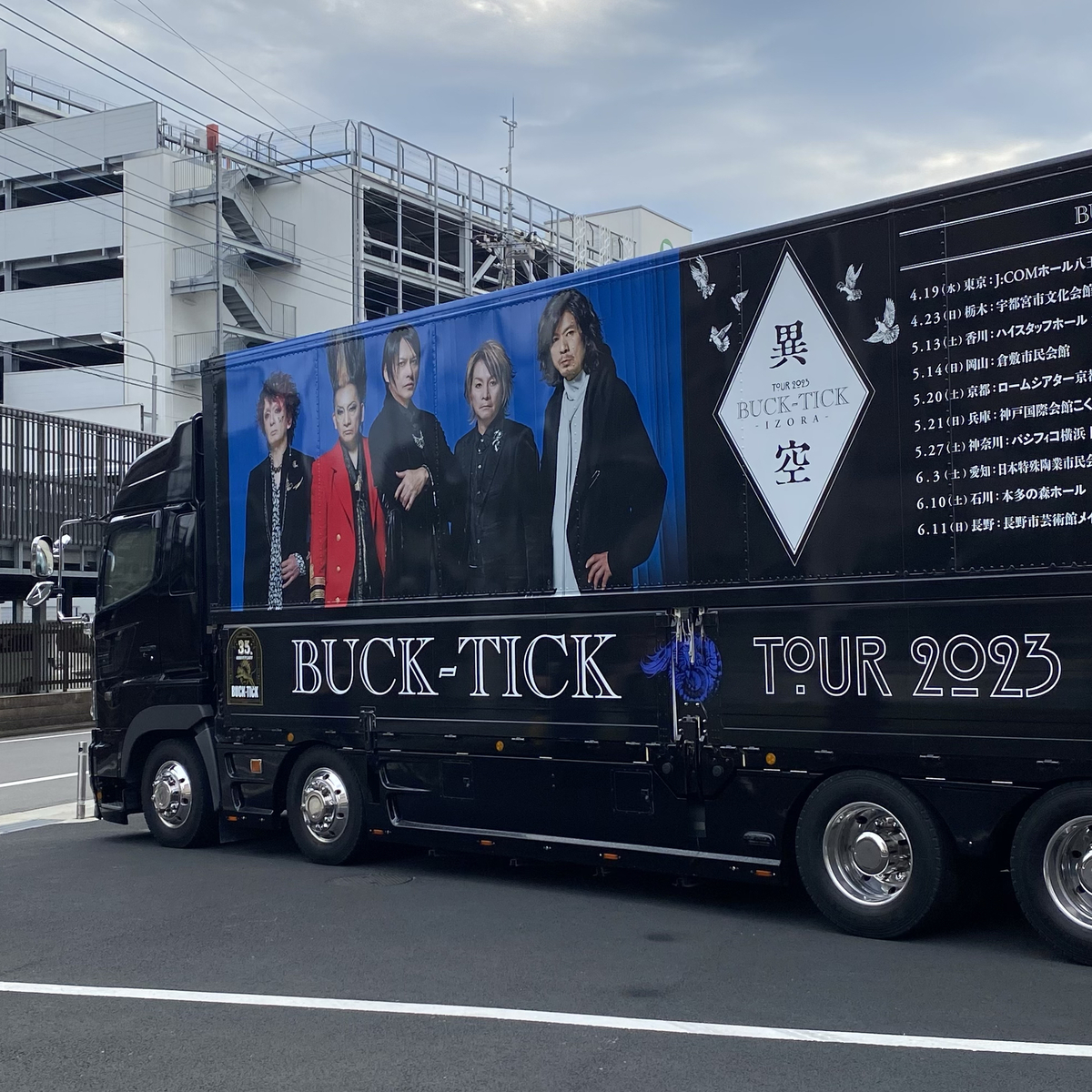Rock 'N' Roll (1993.07) Buck-Tick, X Japan in 2023