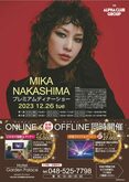 Mika Nakashima on Dec 26, 2023 [387-small]