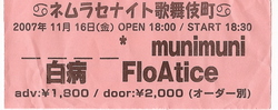 Munimuni / Teihen / Shiroyama / Floatice on Nov 16, 2007 [292-small]