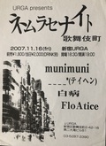 Munimuni / Teihen / Shiroyama / Floatice on Nov 16, 2007 [327-small]