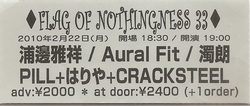 Aural Fit / 濁朗 (DARKLAW) / PILL＋はりや＋CRACKSTEEL / 浦邊雅祥 (Masayoshi Urabe) on Feb 22, 2010 [345-small]