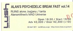 Alan Smithee's MAD Universe / Ruins Alone / Tanta / sanjjanu on May 16, 2008 [799-small]