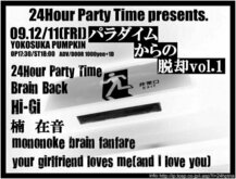 24HOUR PARTY PEOPLE / Brain Back / Hi-Gi / monoke Brain Failure / your girlfriend loves me on Dec 11, 2009 [552-small]