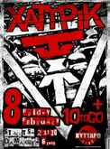 ΧΑΤ ΤΡΙΚ / 10 TO GO on Feb 8, 2013 [014-small]