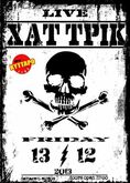 ΧΑΤ ΤΡΙΚ on Dec 13, 2013 [016-small]