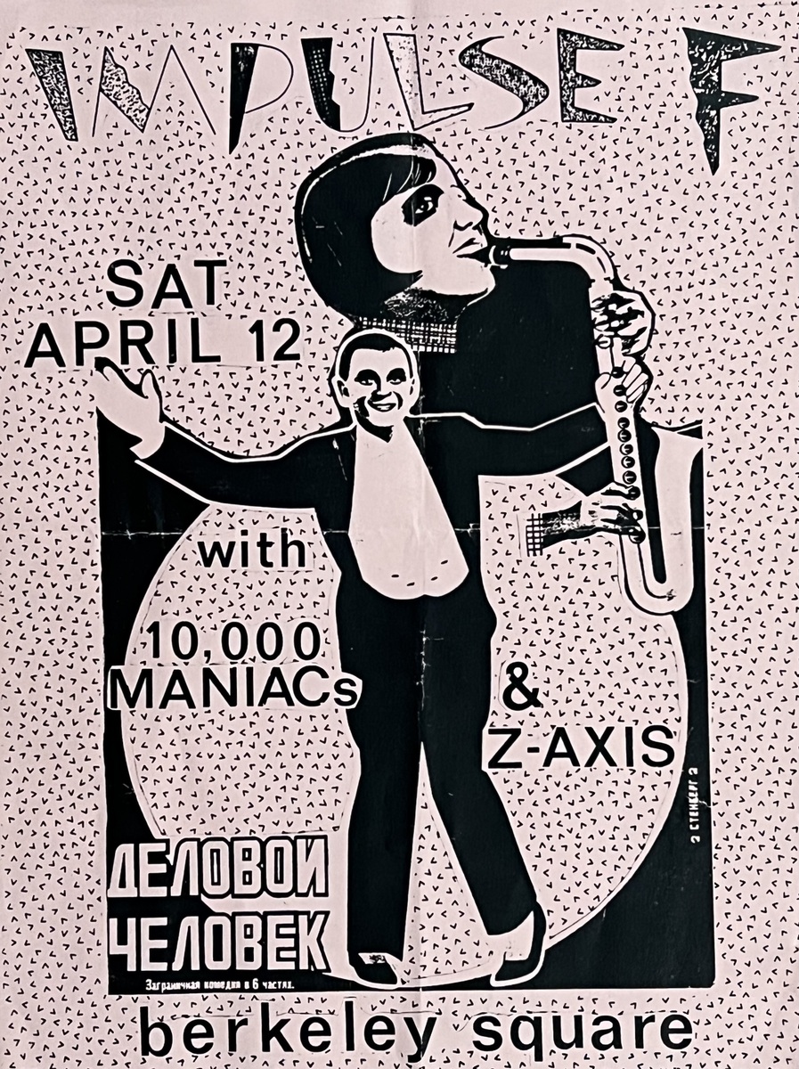 10,000 Maniacs Concert & Tour History (Updated for 2024) Concert Archives