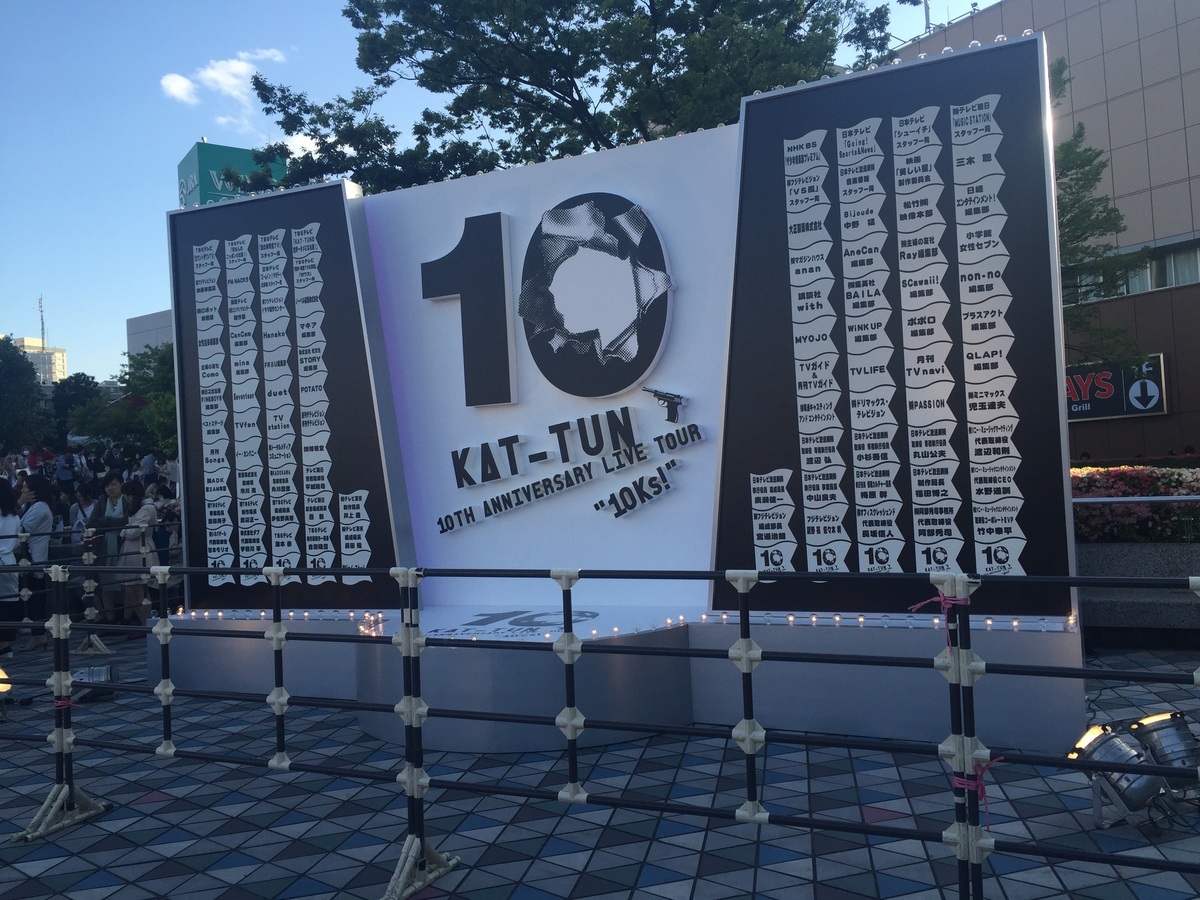Kat-Tun Concert & Tour History | Concert Archives