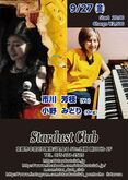 Yoshie Ichikawa / Midori  Ono on Sep 27, 2024 [597-small]