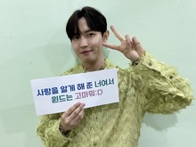 Kim Jae Hwan on Apr 27, 2024 [909-small]
